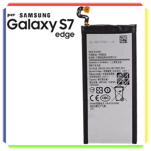 Batteria per samsung galaxy - galaxy, s7